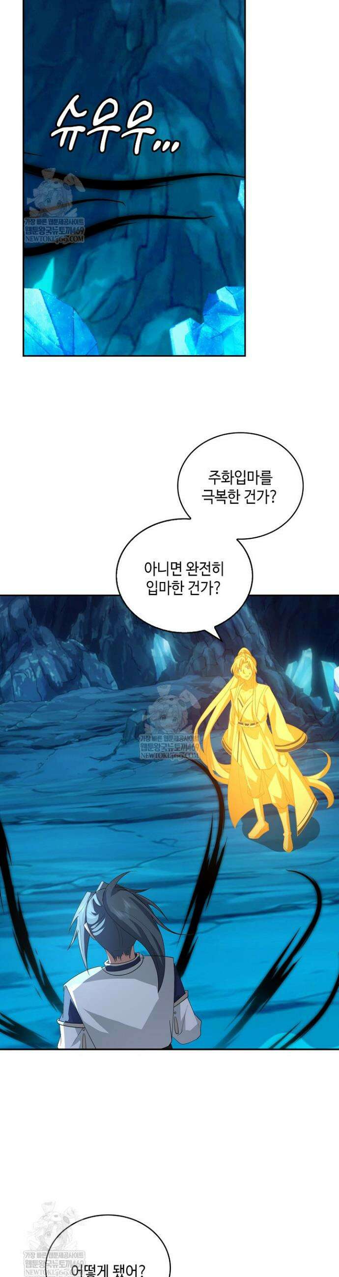 무련전봉 1880화 28