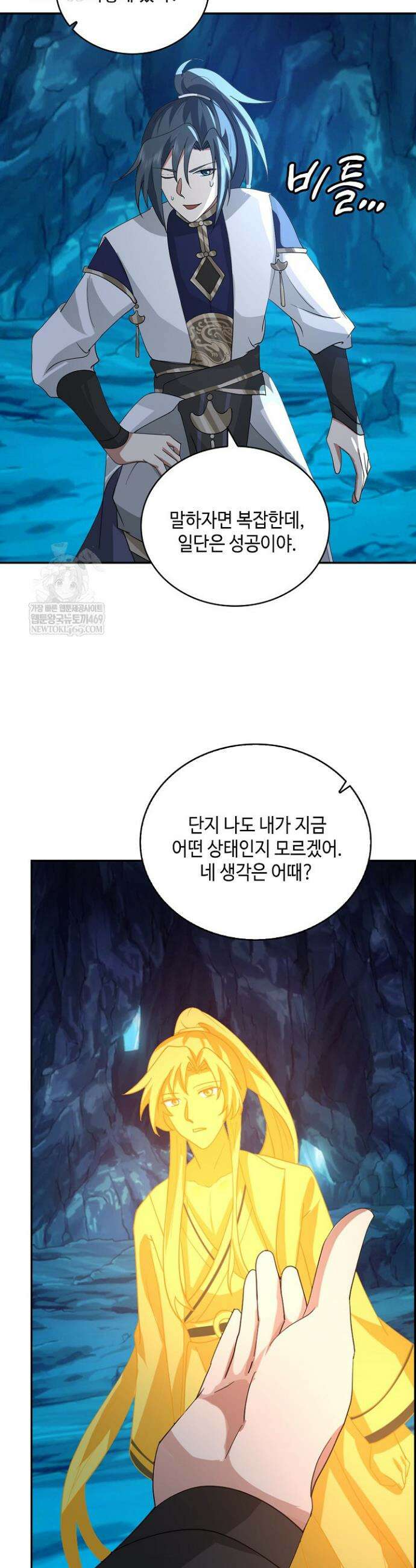 무련전봉 1880화 29