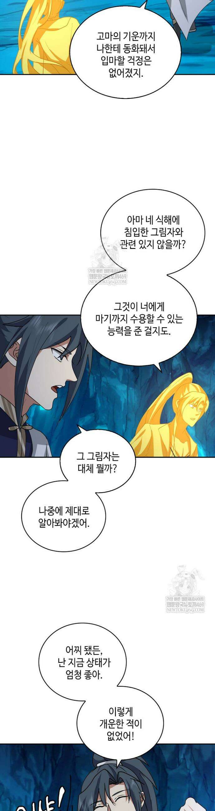무련전봉 1880화 31