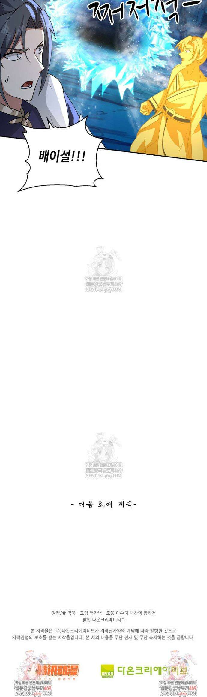 무련전봉 1880화 33