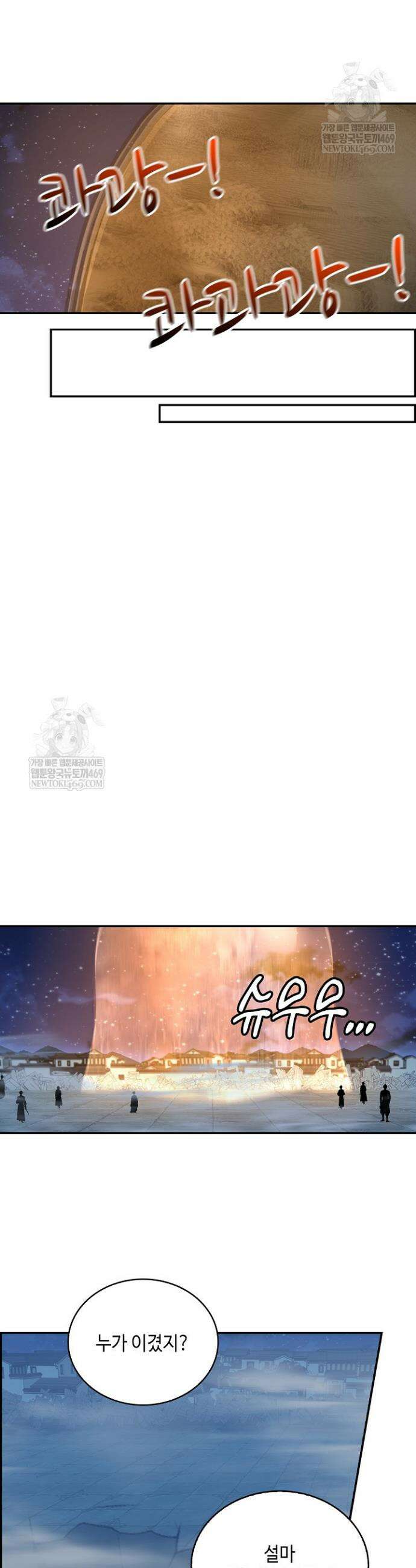무련전봉 1890화 3