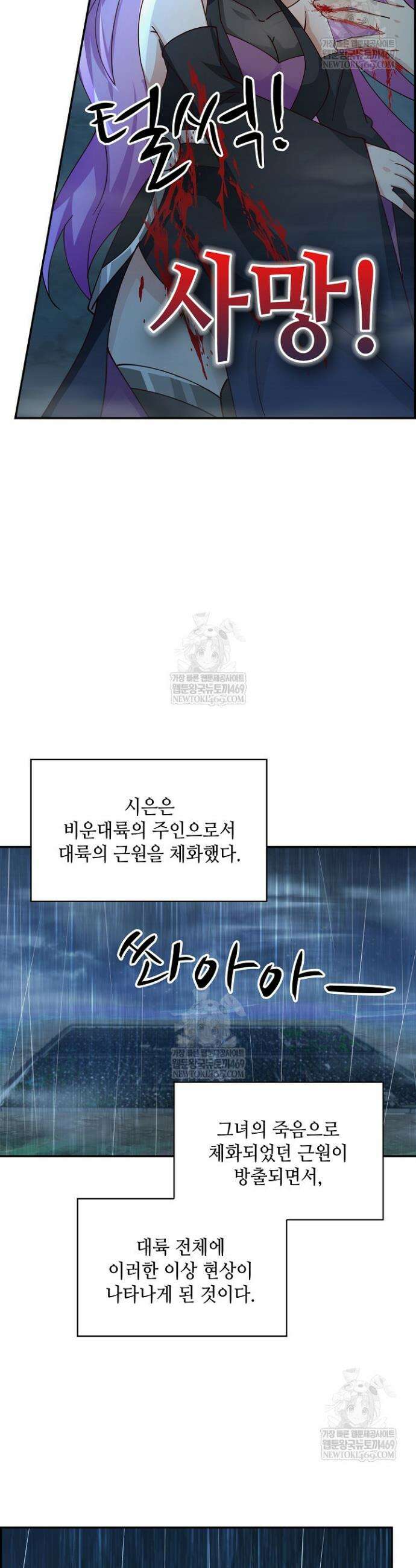 무련전봉 1890화 5
