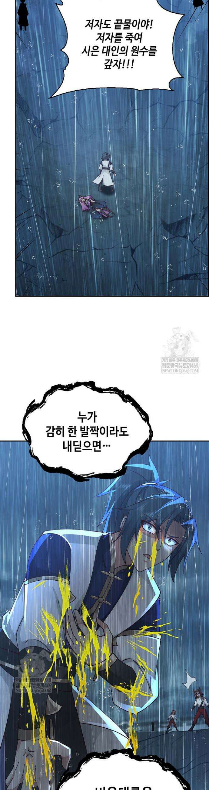 무련전봉 1890화 7