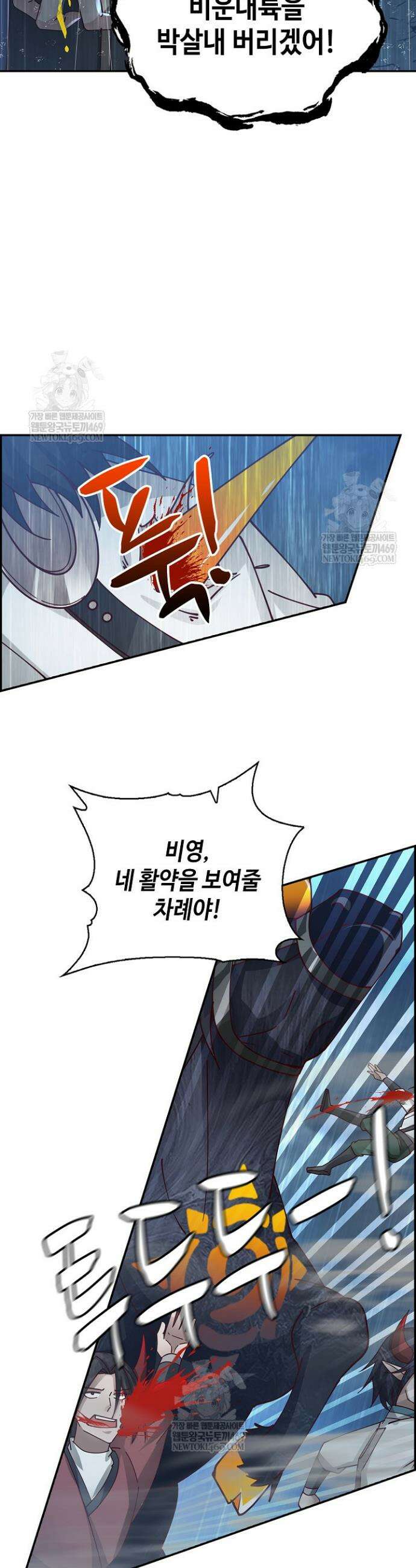무련전봉 1890화 8