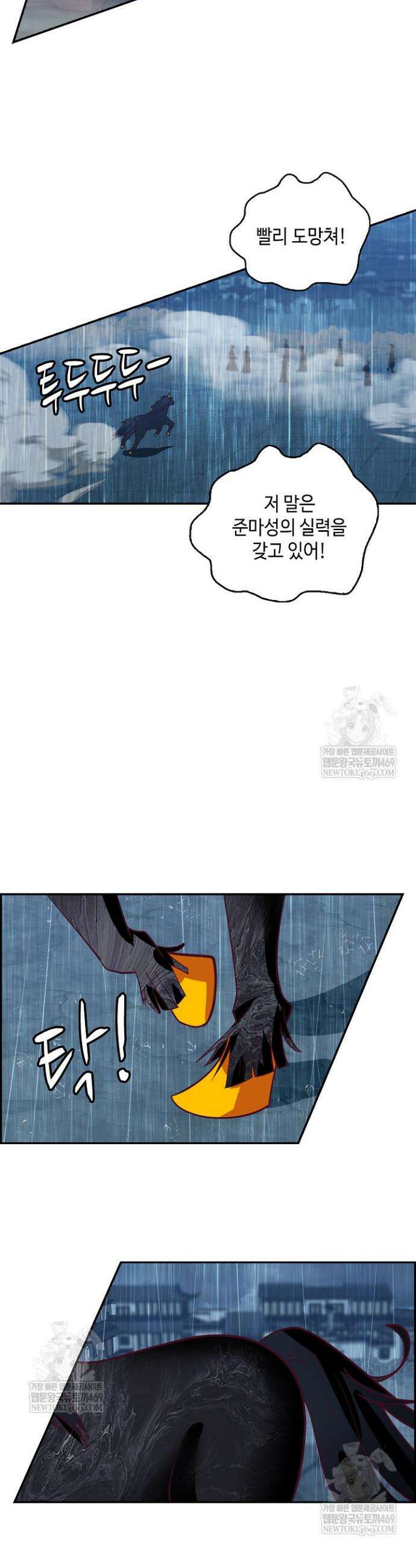 무련전봉 1890화 9