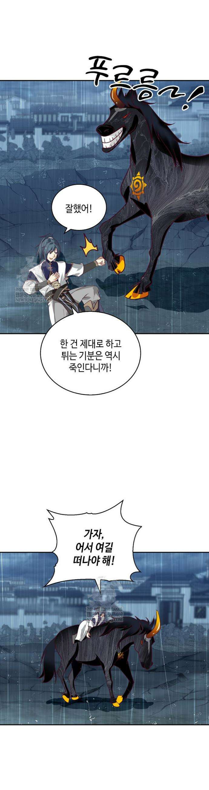 무련전봉 1890화 10