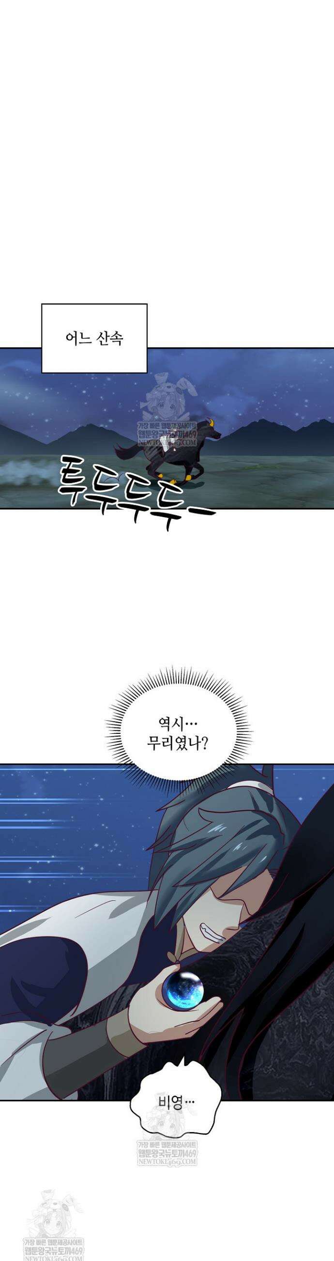 무련전봉 1890화 11