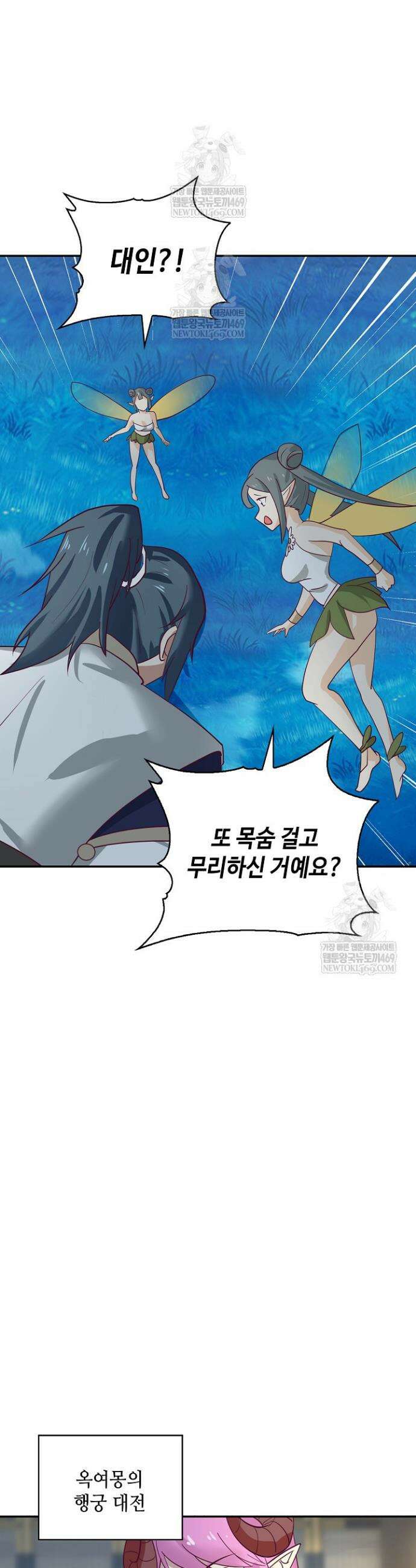무련전봉 1890화 13