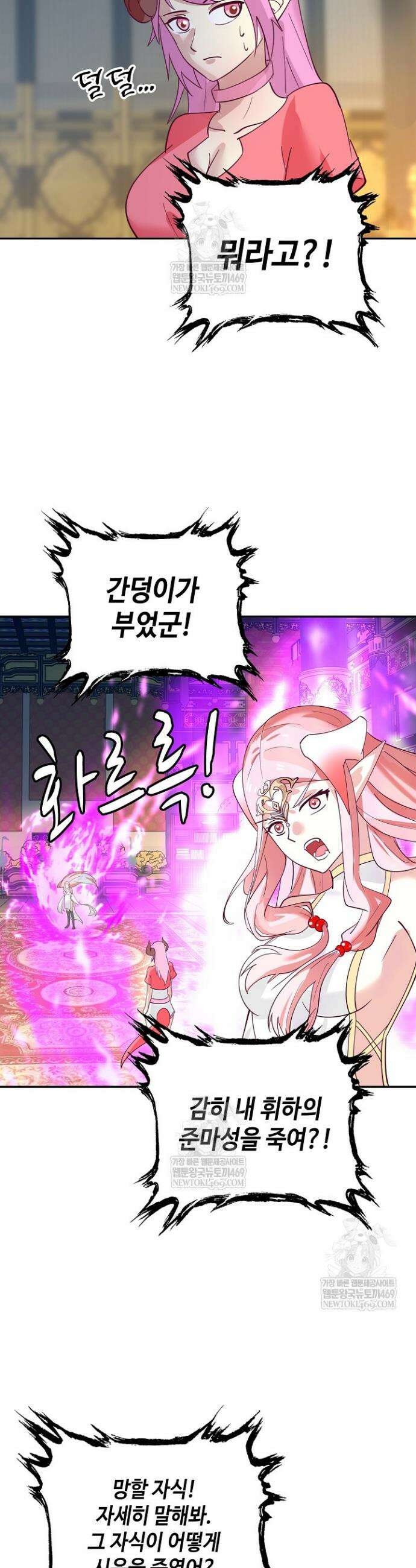 무련전봉 1890화 14
