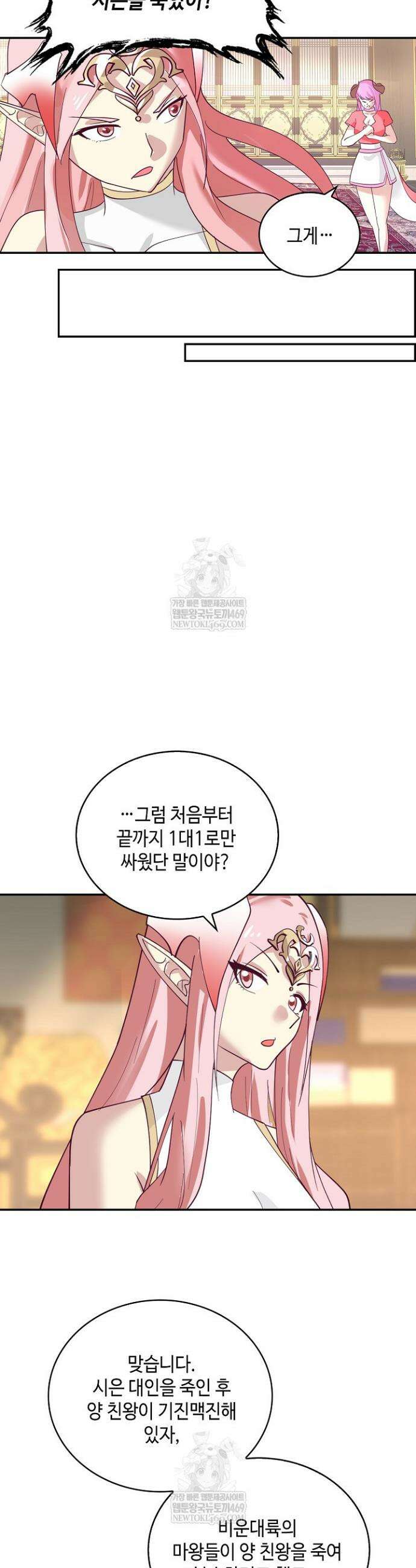 무련전봉 1890화 15