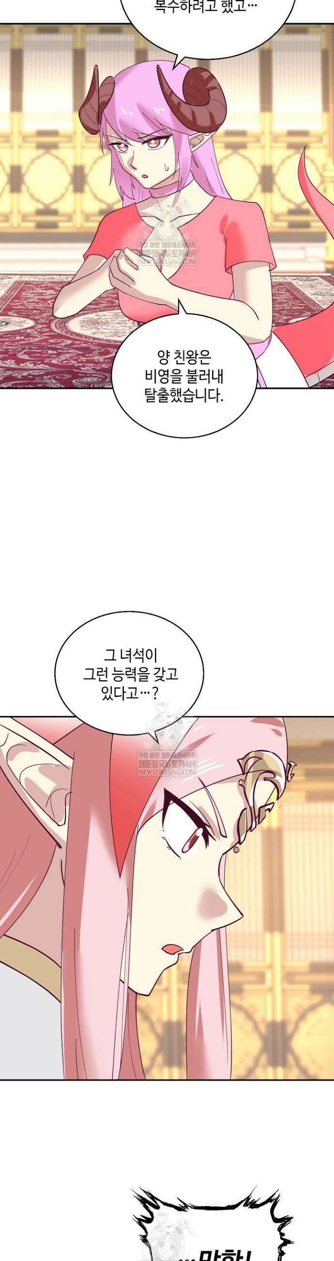무련전봉 1890화 16