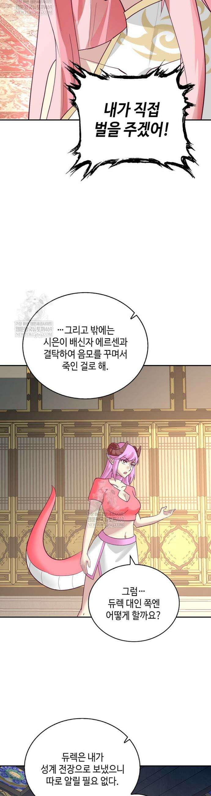 무련전봉 1890화 20