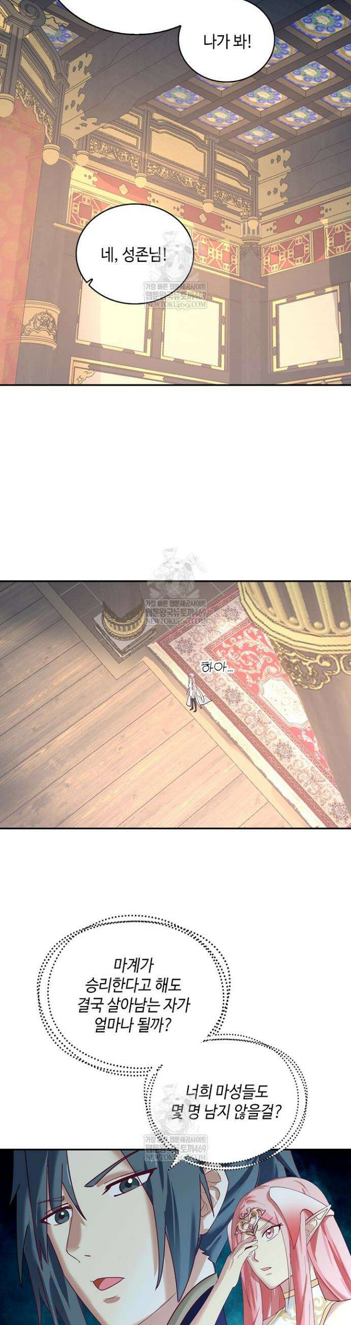 무련전봉 1890화 21