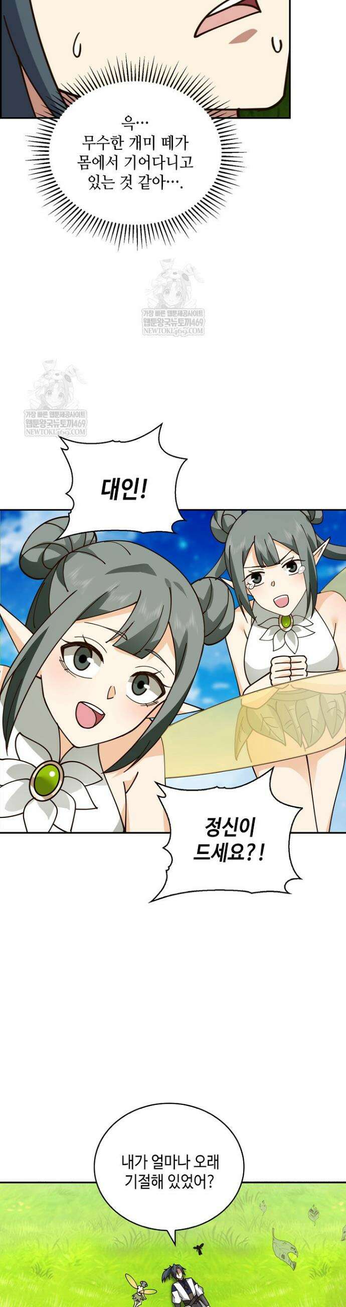 무련전봉 1890화 23