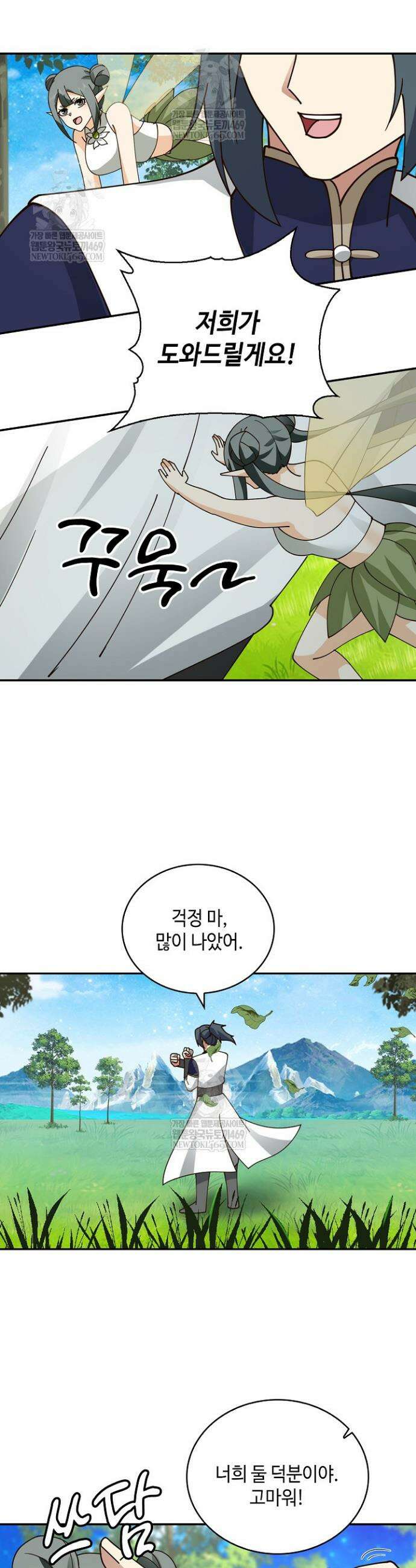 무련전봉 1890화 26