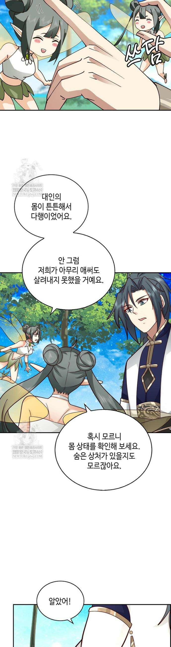 무련전봉 1890화 27