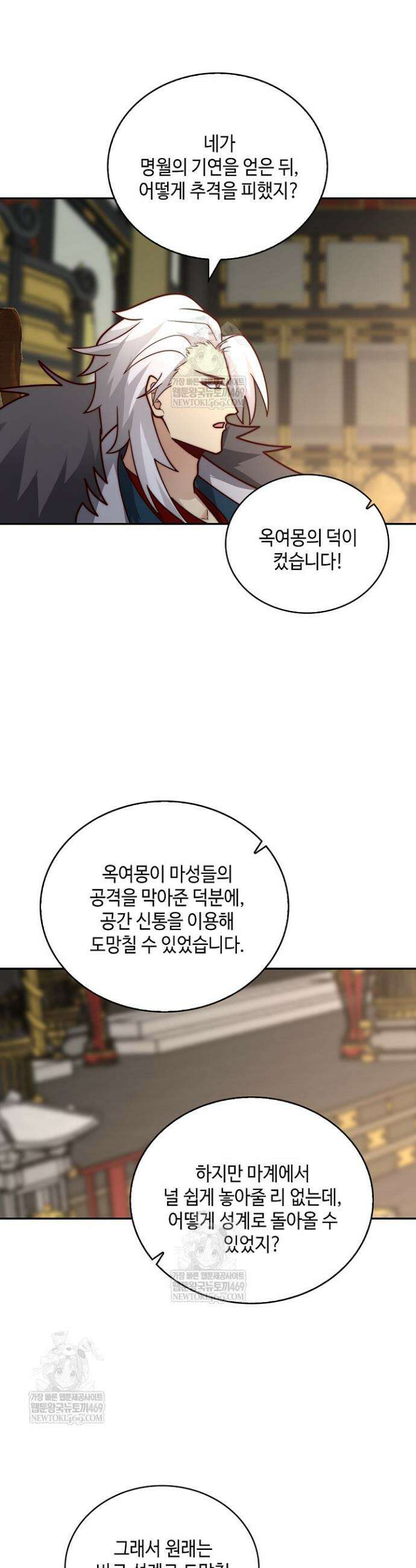 무련전봉 1906화 3