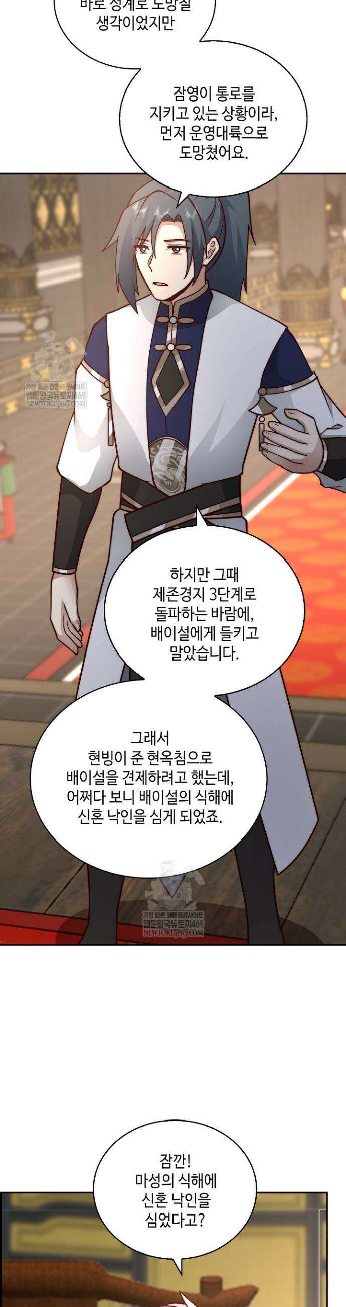 무련전봉 1906화 4