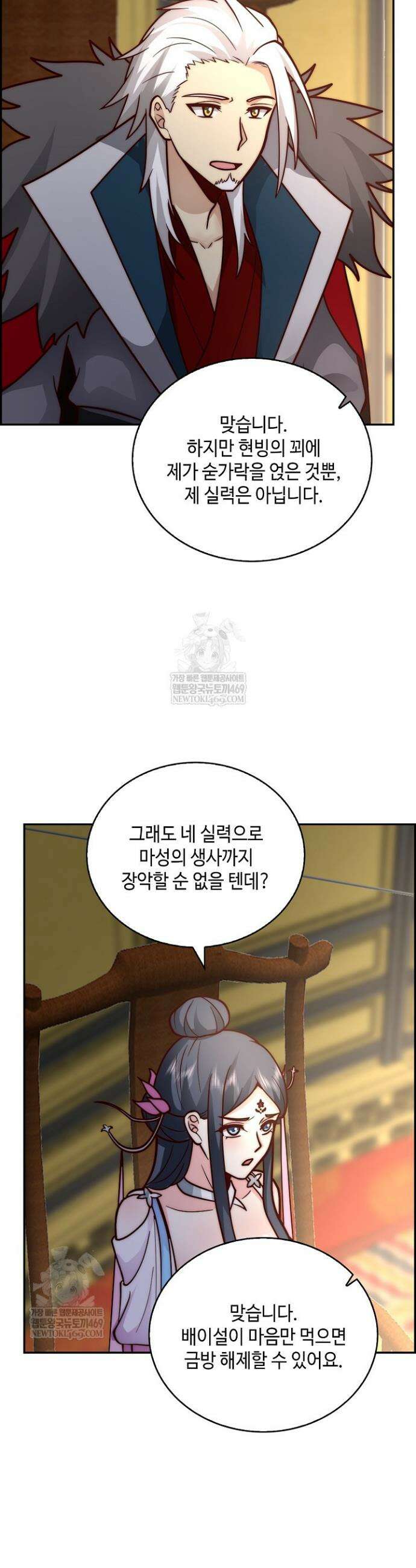 무련전봉 1906화 5
