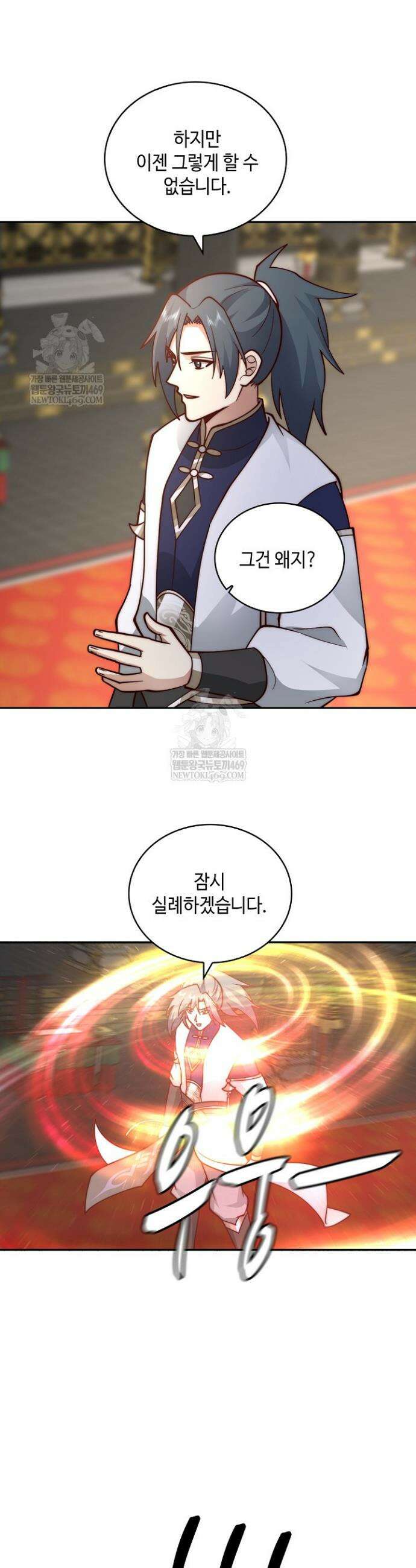 무련전봉 1906화 6