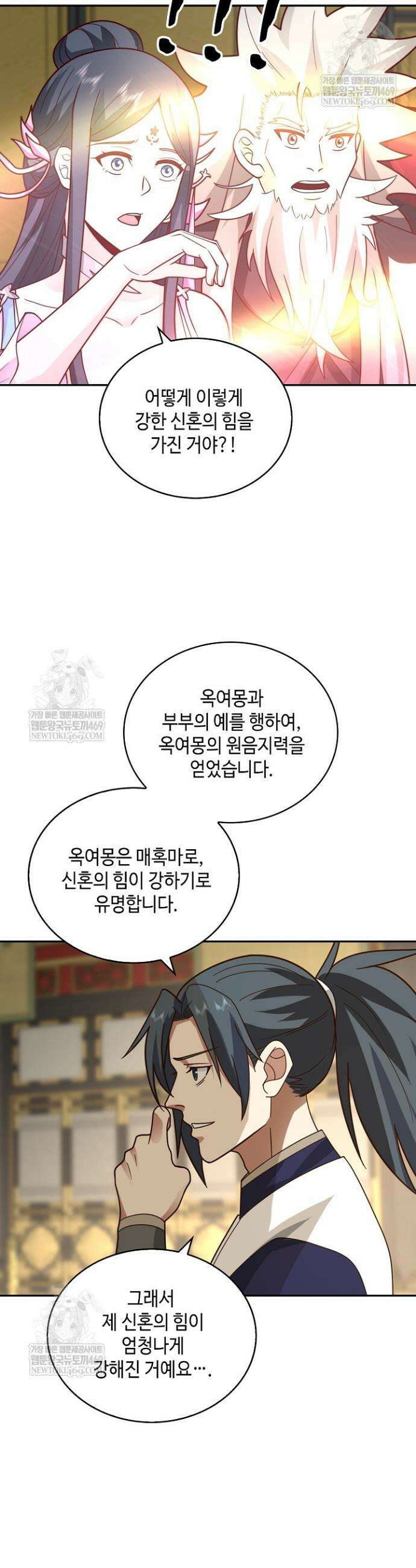 무련전봉 1906화 7