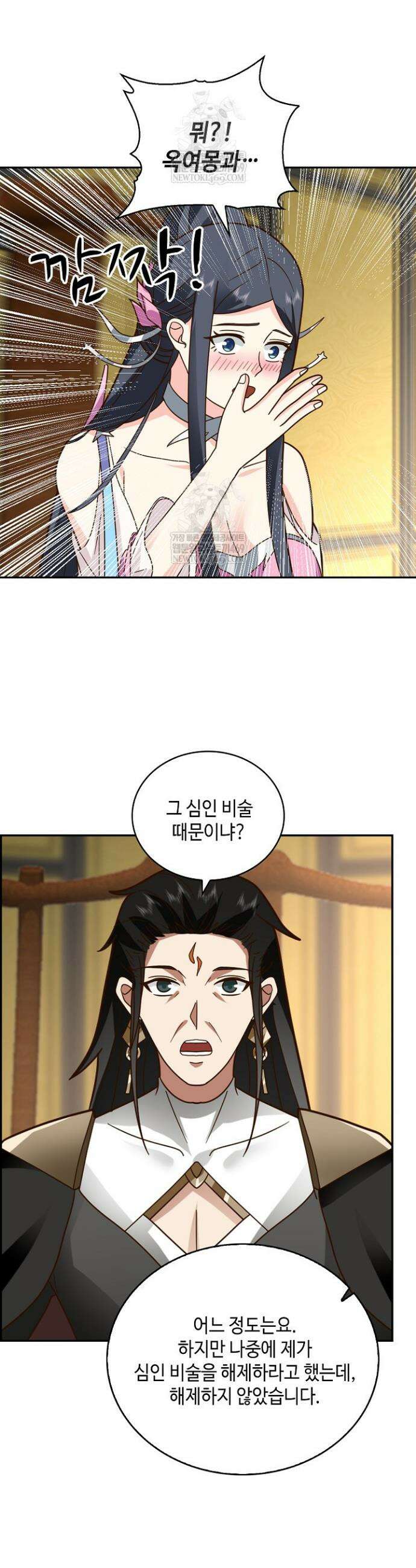 무련전봉 1906화 8