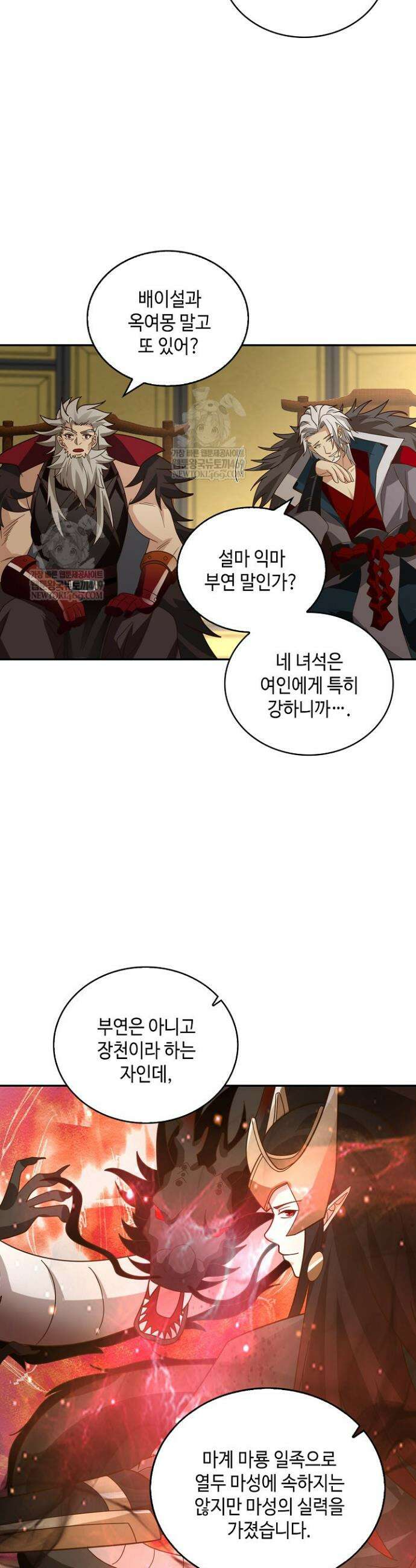 무련전봉 1906화 10