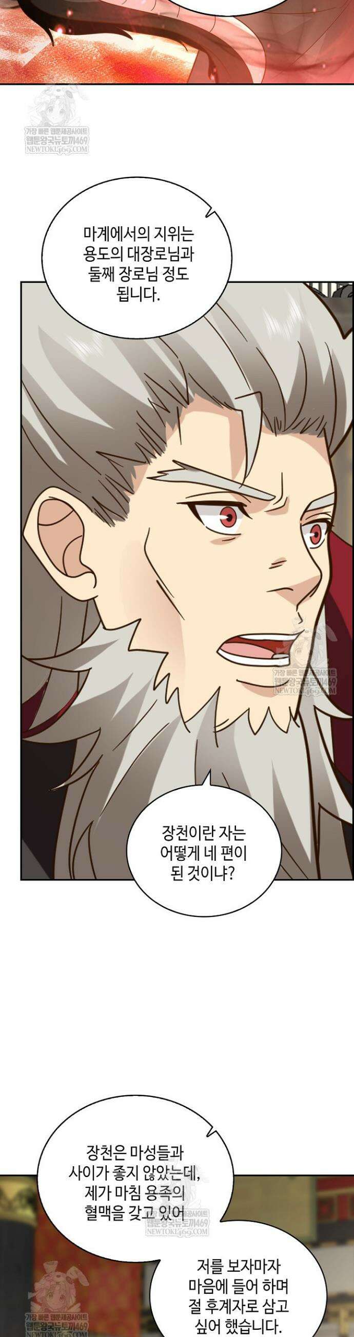 무련전봉 1906화 11