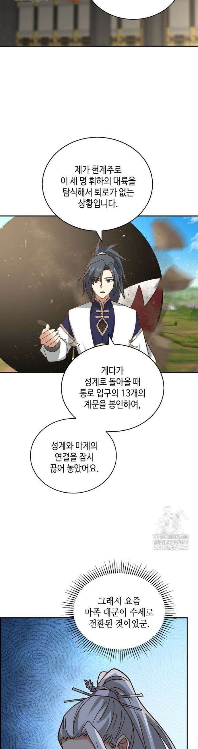 무련전봉 1906화 12