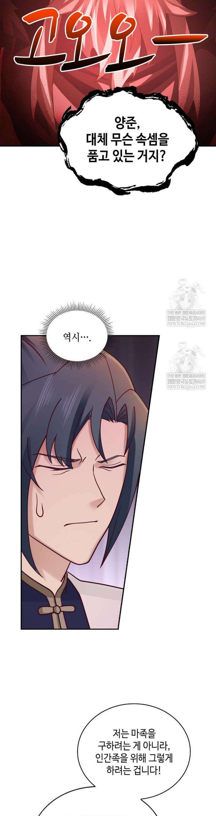 무련전봉 1906화 18