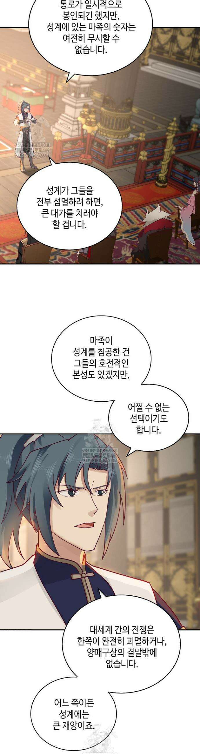무련전봉 1906화 19