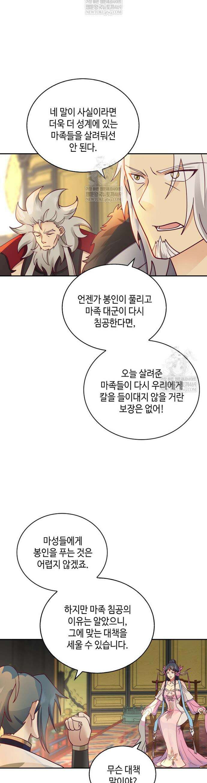 무련전봉 1906화 20