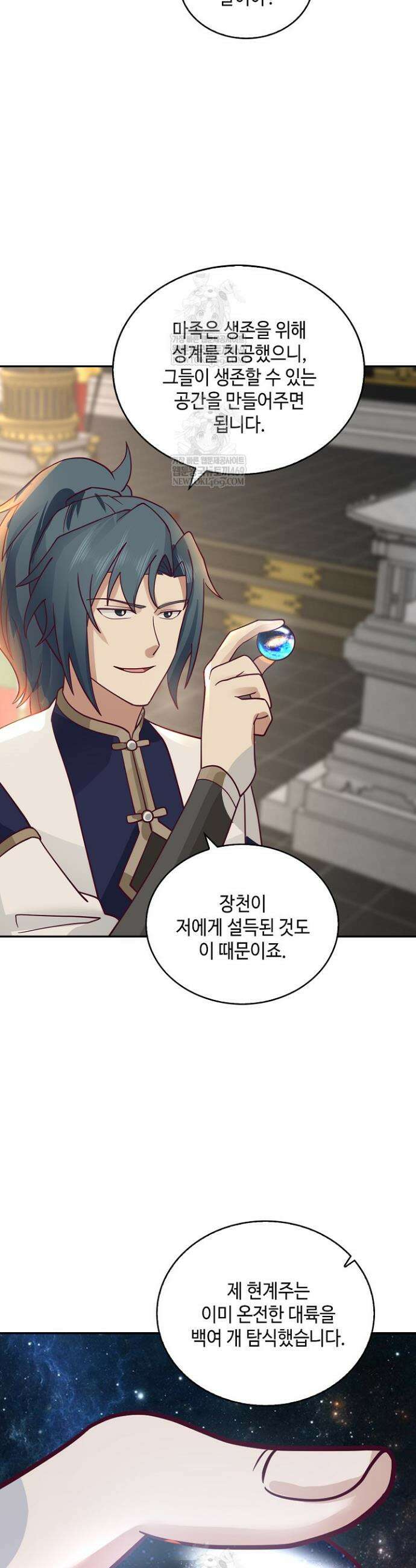 무련전봉 1906화 21