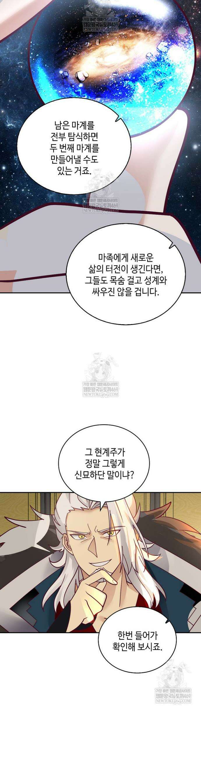 무련전봉 1906화 22