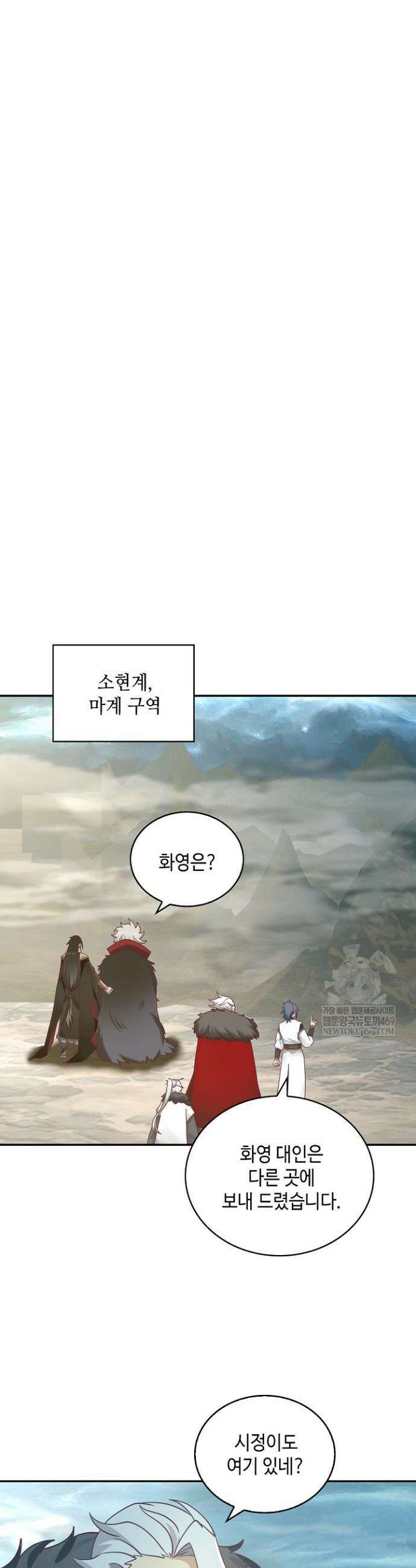 무련전봉 1906화 23