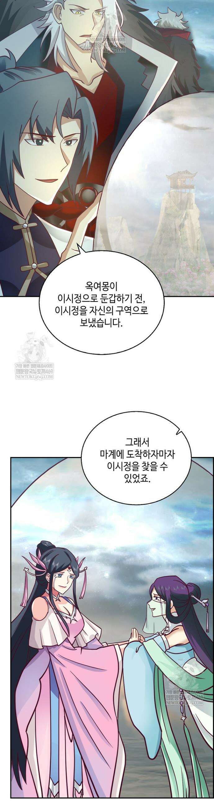 무련전봉 1906화 24