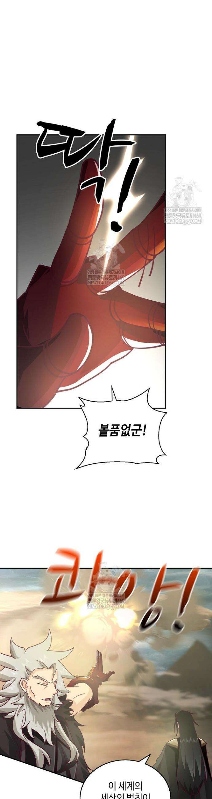 무련전봉 1906화 25