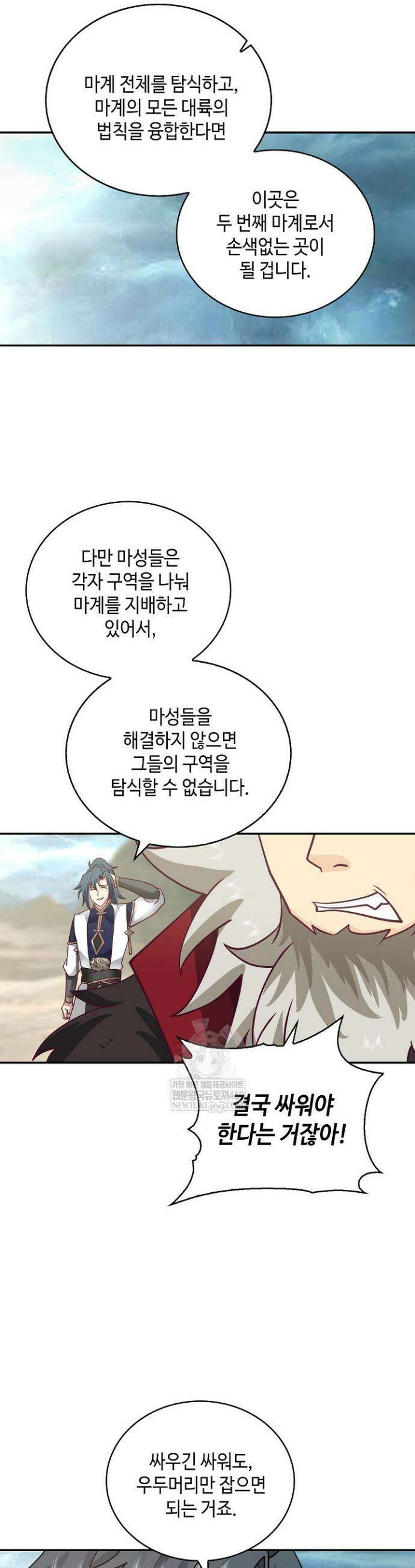 무련전봉 1906화 27