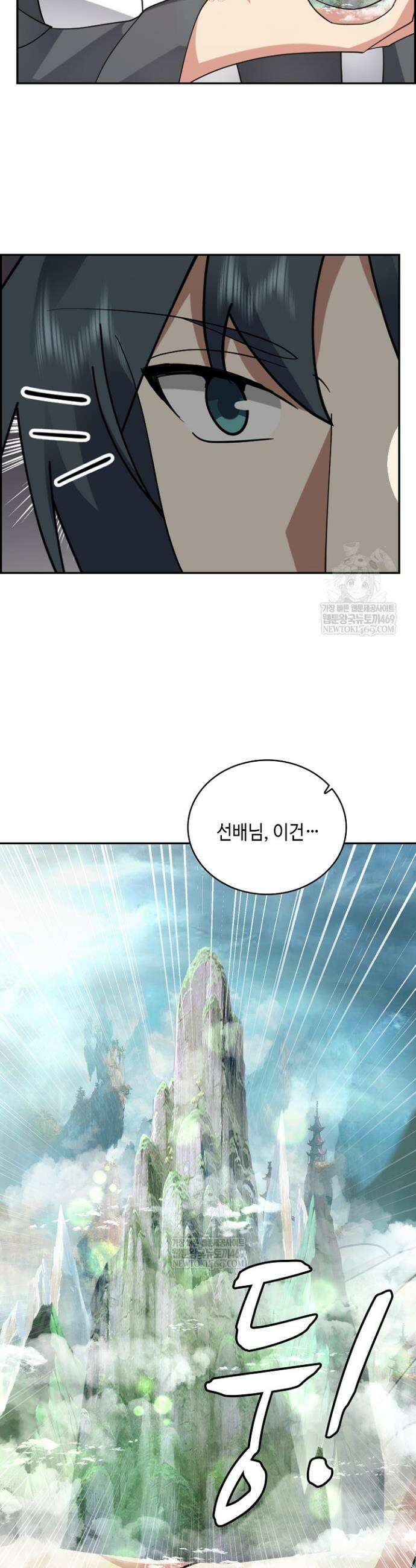 무련전봉 1906화 29
