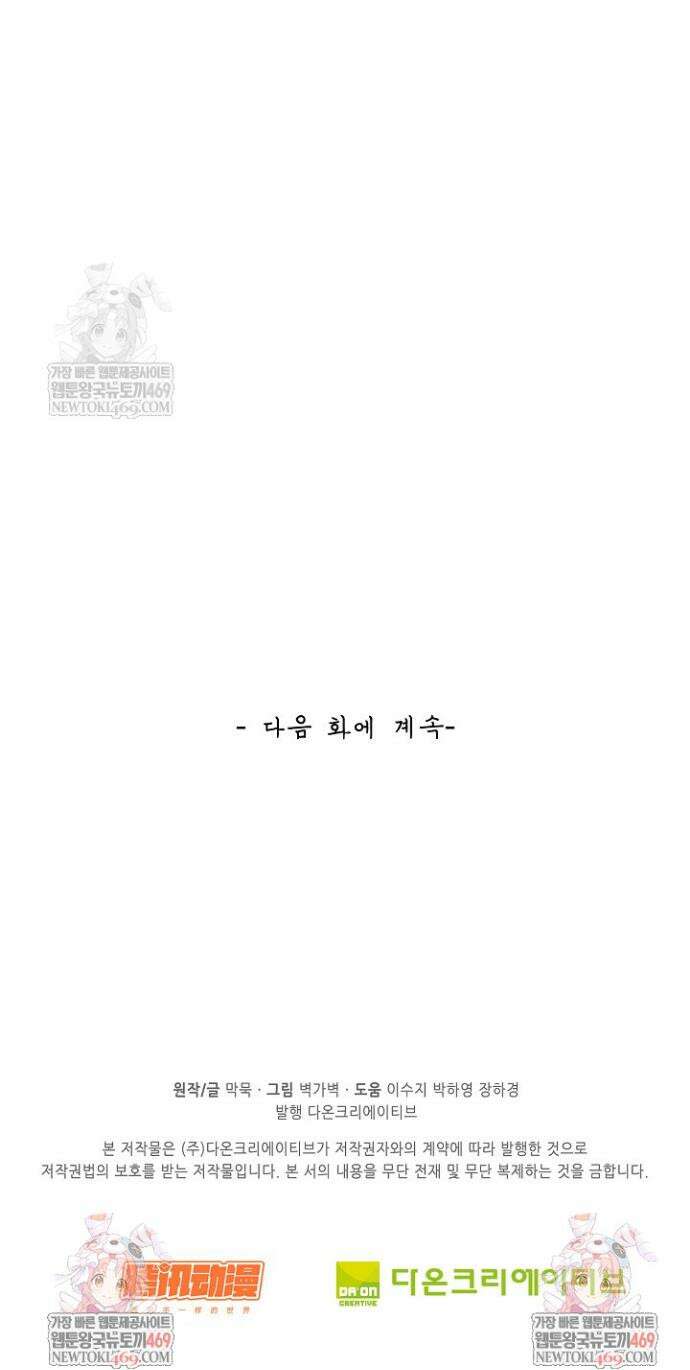 무련전봉 1906화 32