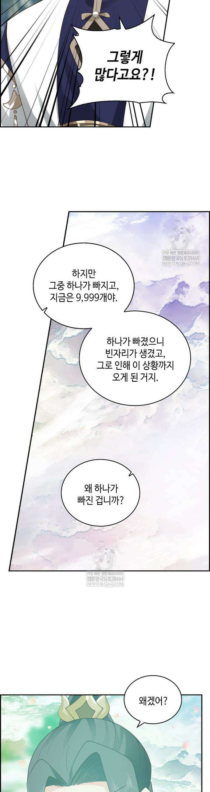무련전봉 1916화 6