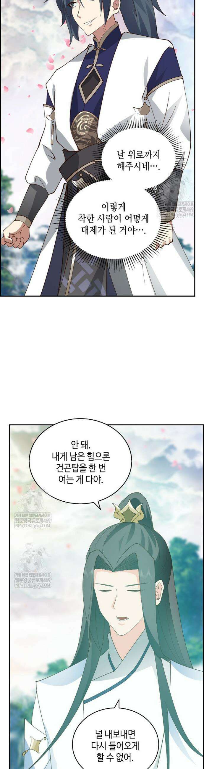 무련전봉 1916화 8