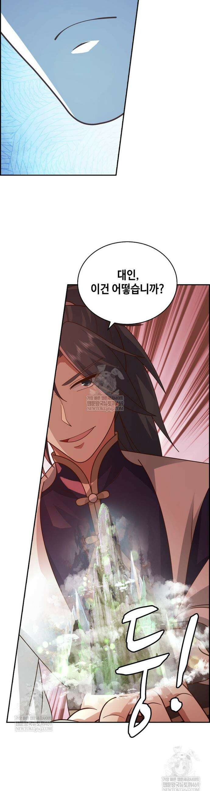 무련전봉 1916화 11