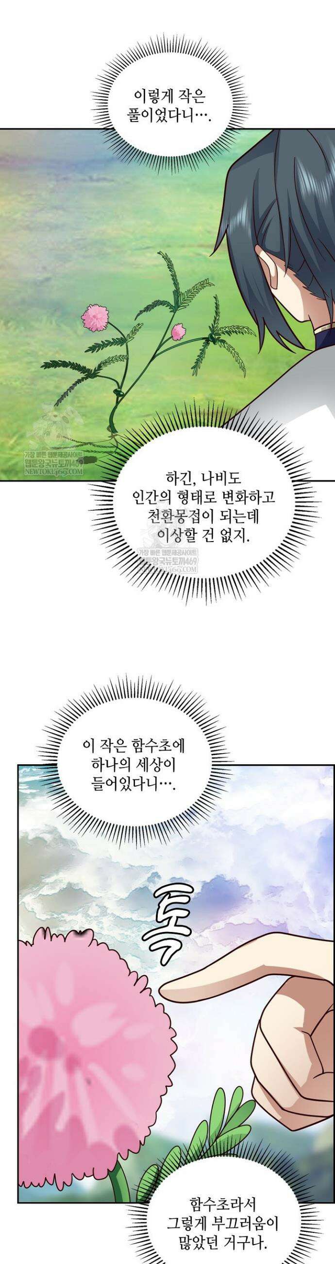 무련전봉 1916화 16