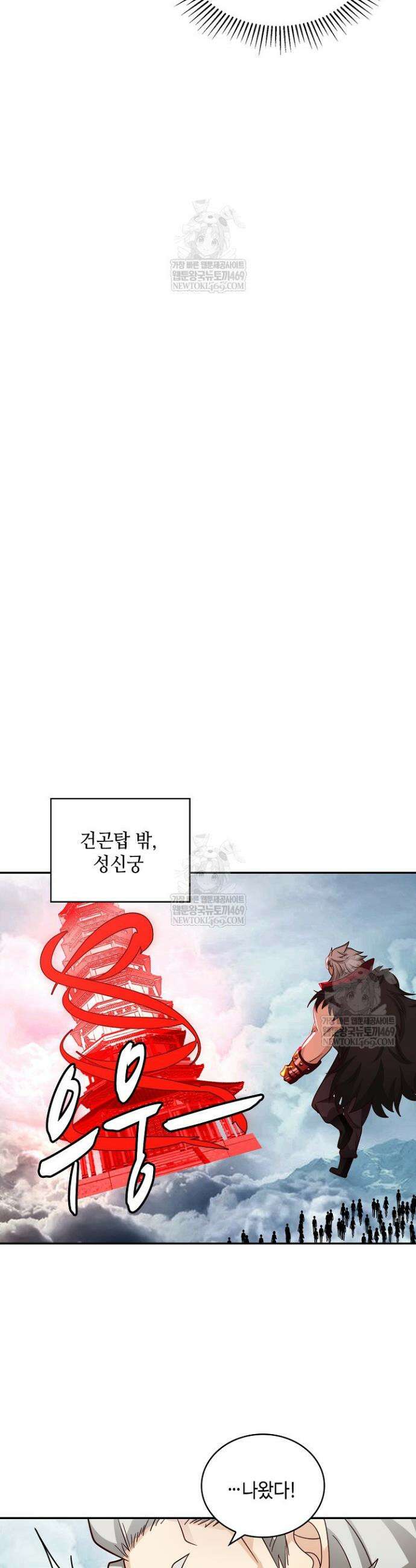 무련전봉 1916화 17