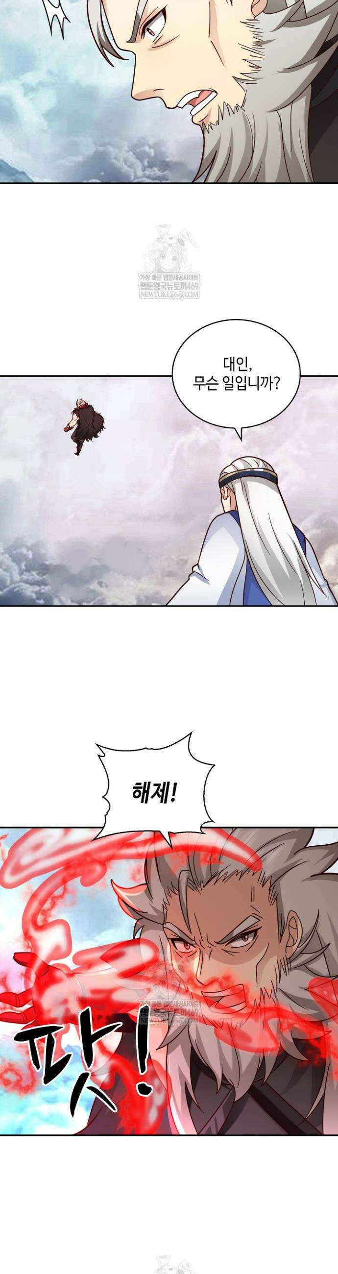 무련전봉 1916화 18