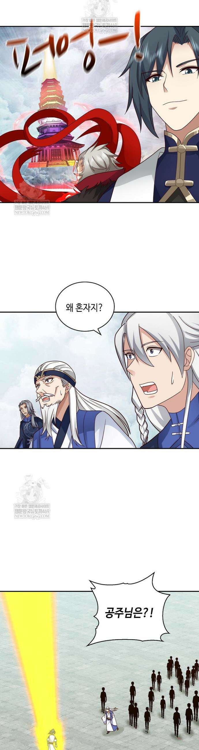 무련전봉 1916화 19
