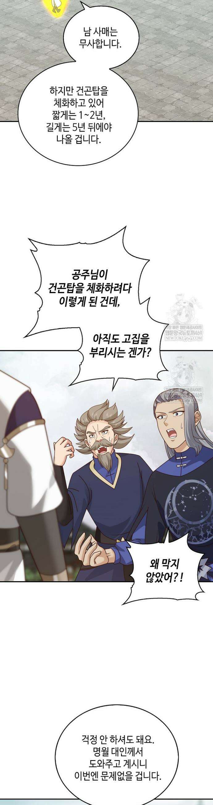 무련전봉 1916화 20