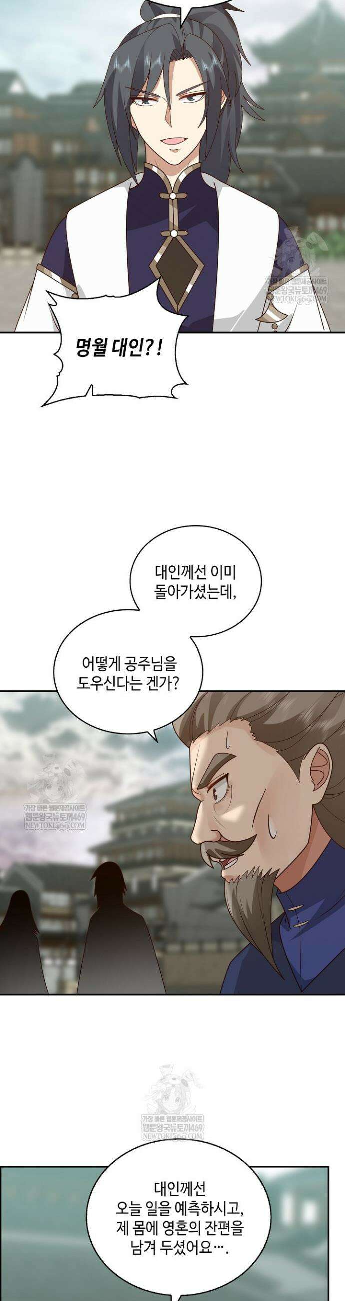 무련전봉 1916화 21