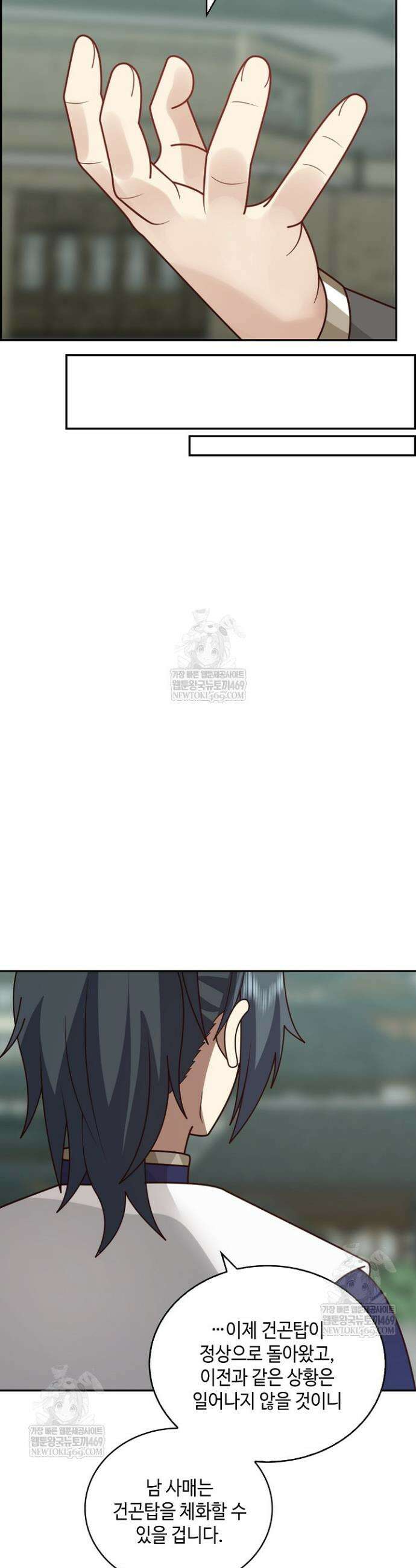 무련전봉 1916화 22